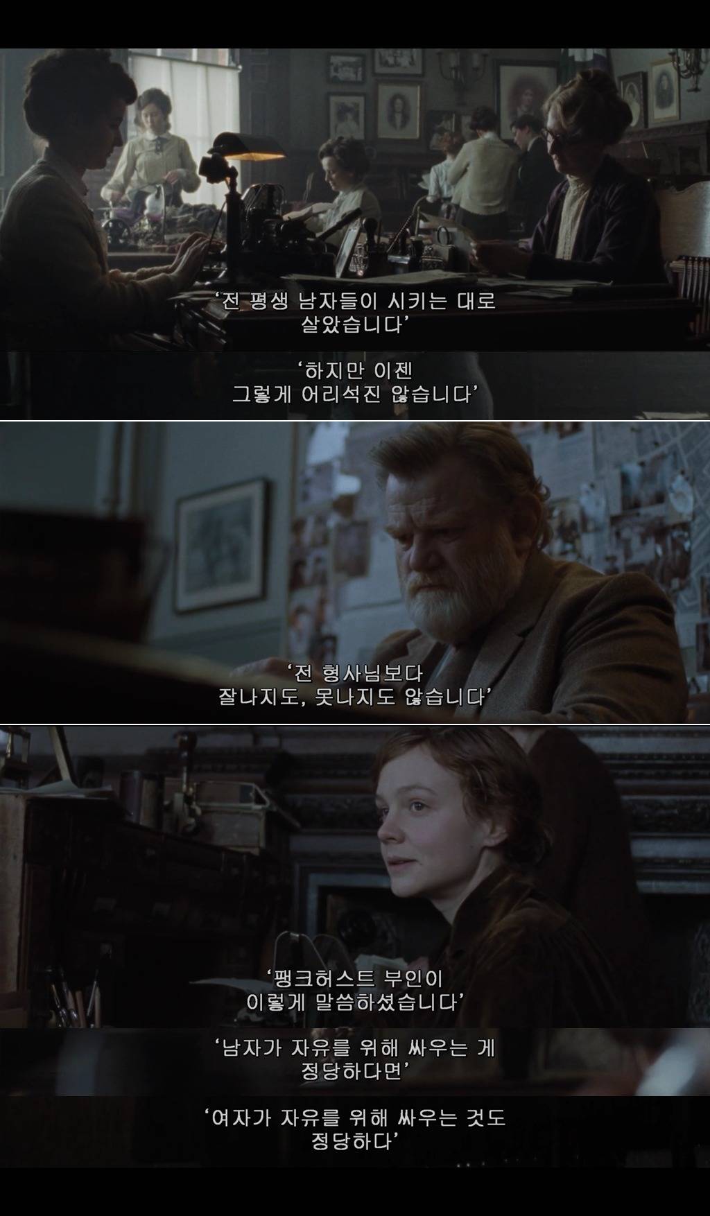 남자가 자유를 위해 싸우는 게 정당하다면 여자가 자유를 위해 싸우는 것도 정당하다 ＜서프러제트＞ | 인스티즈