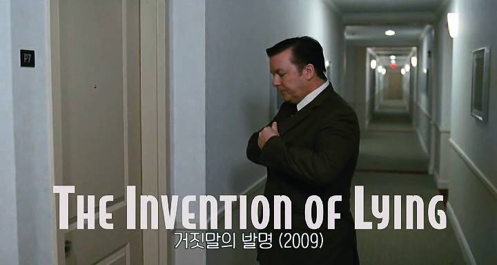 막말 오지는 영화 &#65308; 거짓말의 발명(The Invention of Lying) &#65310; - 0 6 | 인스티즈