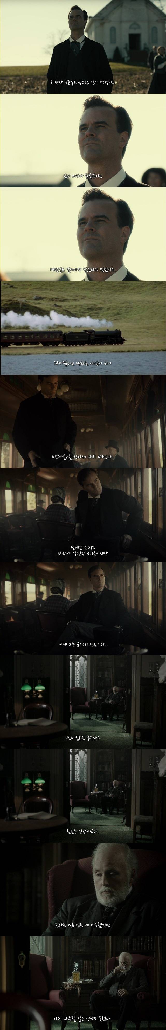 The Men Who Built America (미국을 만든 사람들) - 1편 4 | 인스티즈