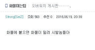 오버워치게시판에 올라온 화물미는팁.jpg | 인스티즈