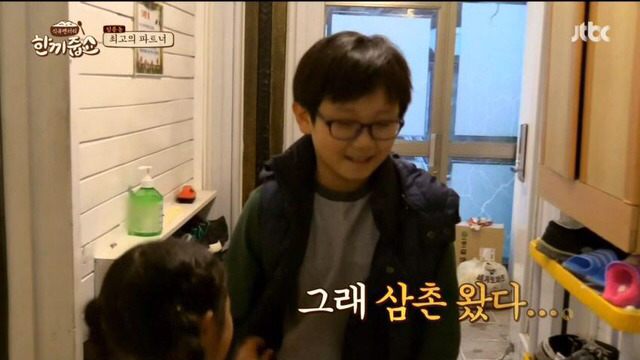 한끼줍쇼에 나온 대가족.jpg | 인스티즈