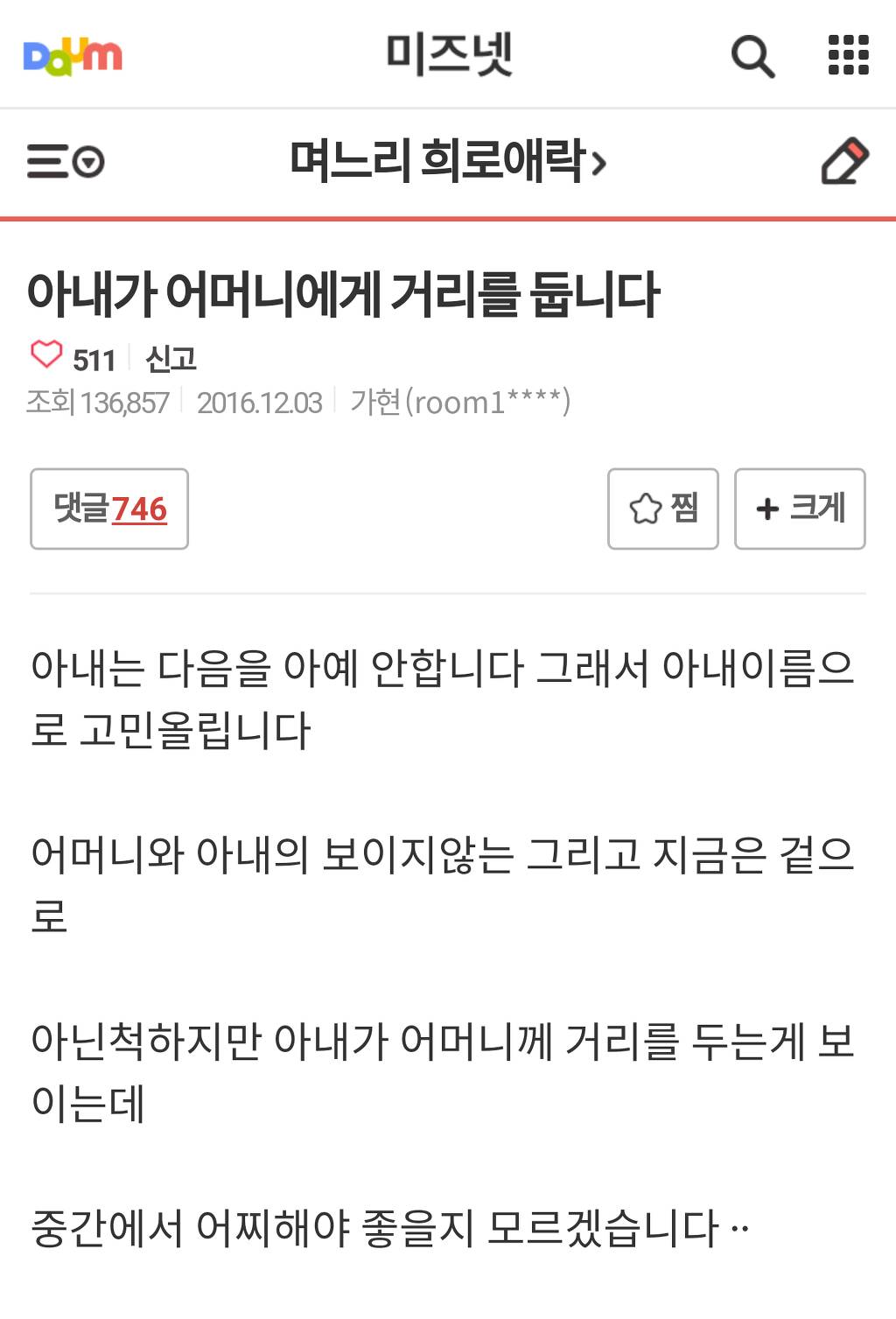 우리아들 밥은? (뒷목주의) | 인스티즈