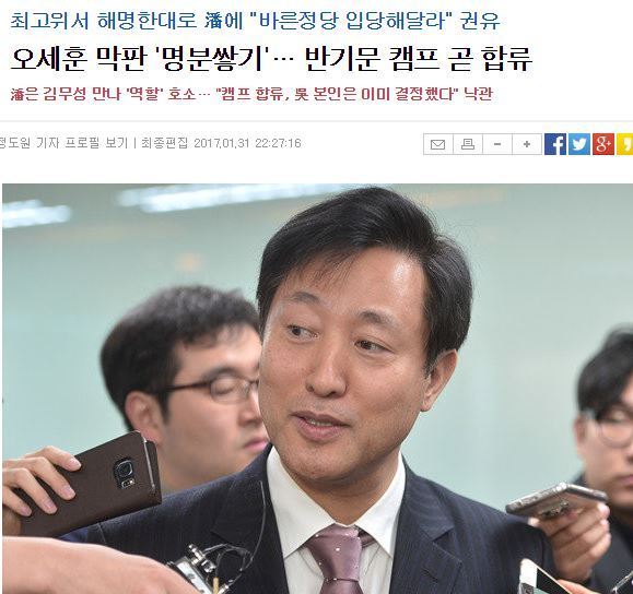 ???:뭐? 반기문이 사퇴한다고? | 인스티즈