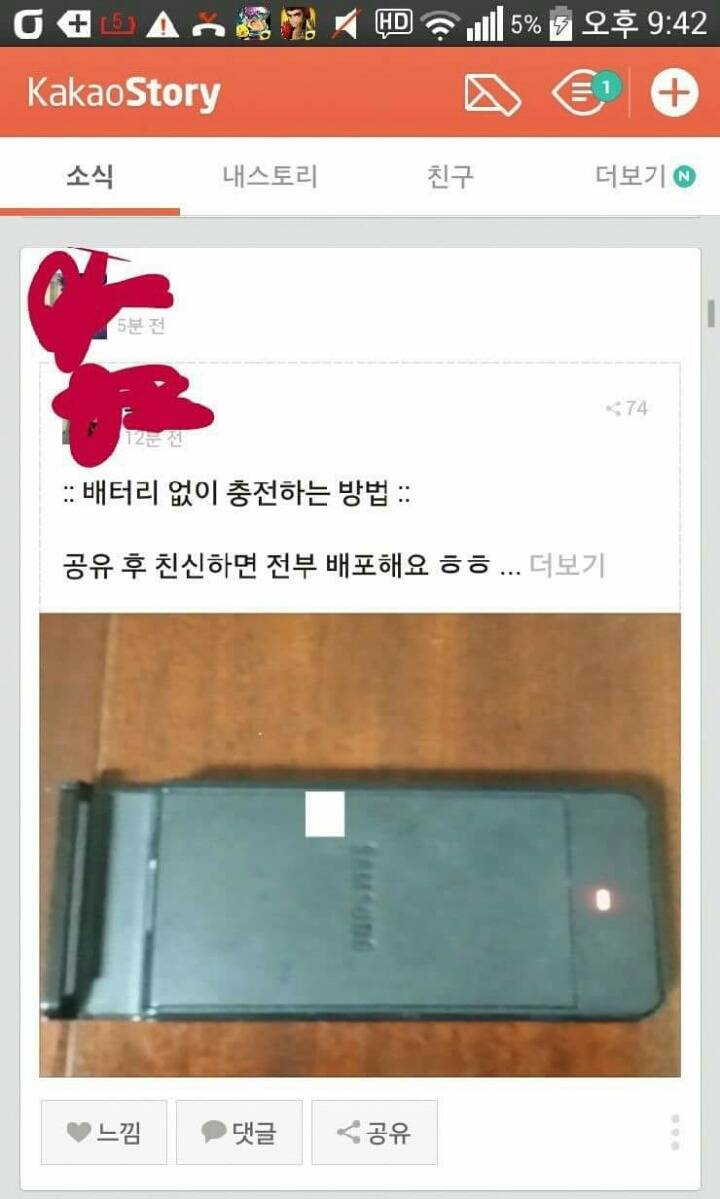 카카오스토리 레전드 | 인스티즈