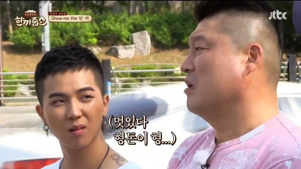 [한끼줍쇼] s전자 선후배 만난 정형돈 | 인스티즈