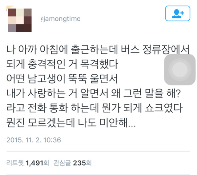 내가 사랑하는거 알잖아.. | 인스티즈