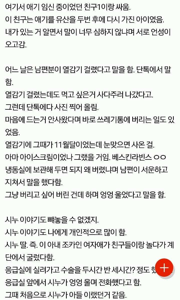 누나 미치도록 싫어하는 아내랑 아는 사이임 | 인스티즈