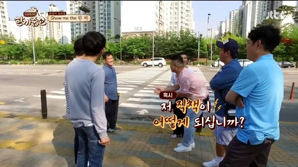 [한끼줍쇼] s전자 선후배 만난 정형돈 | 인스티즈