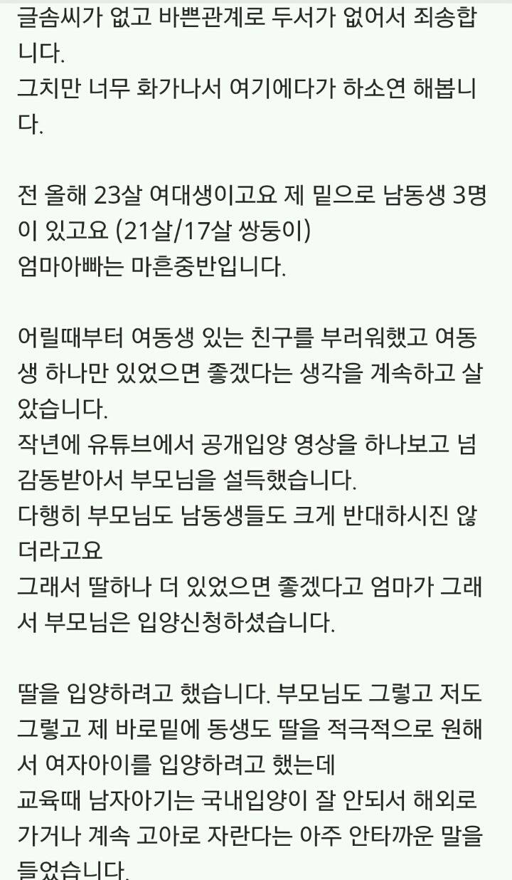 아기입양한 가정에게 막말하는 이웃집주민들 | 인스티즈