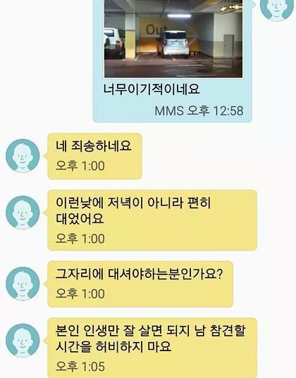 너무 이기적이네요.. | 인스티즈