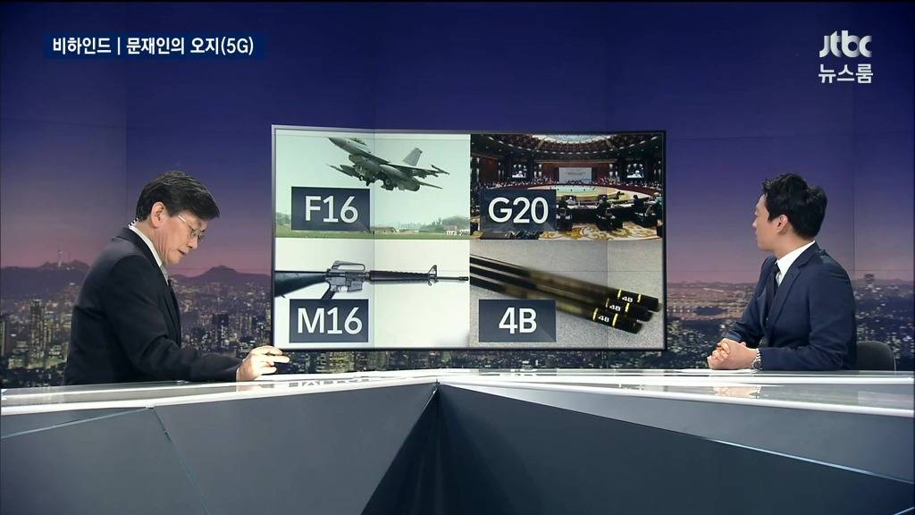 문재인의 오지 | 인스티즈