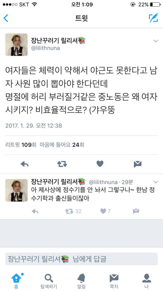 설날에 여자만 일하는 이유를 알아보자 | 인스티즈