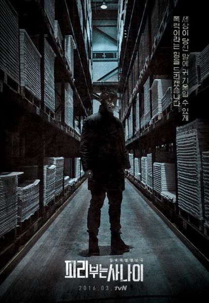 치인트 후속 신하균의 피리부는 사나이 | 인스티즈