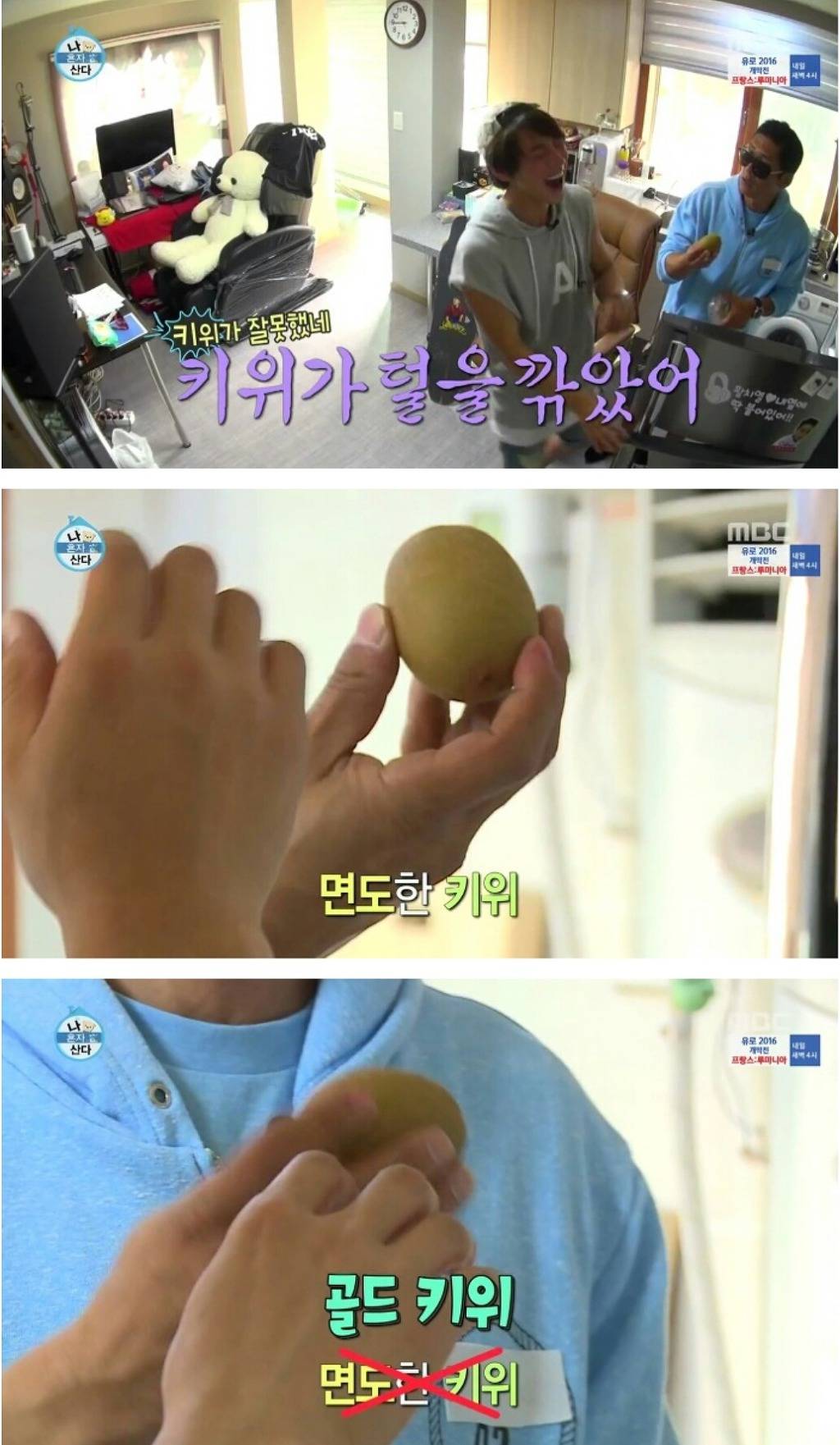 쭌형이 좋은거 많은 황치열 냉장고에서 고른 것 | 인스티즈