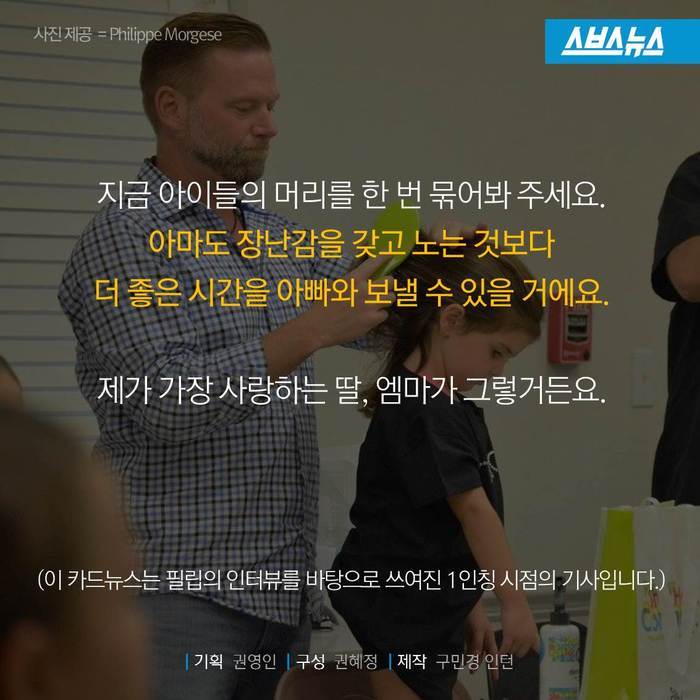 머리 땋는 남자...jpg | 인스티즈