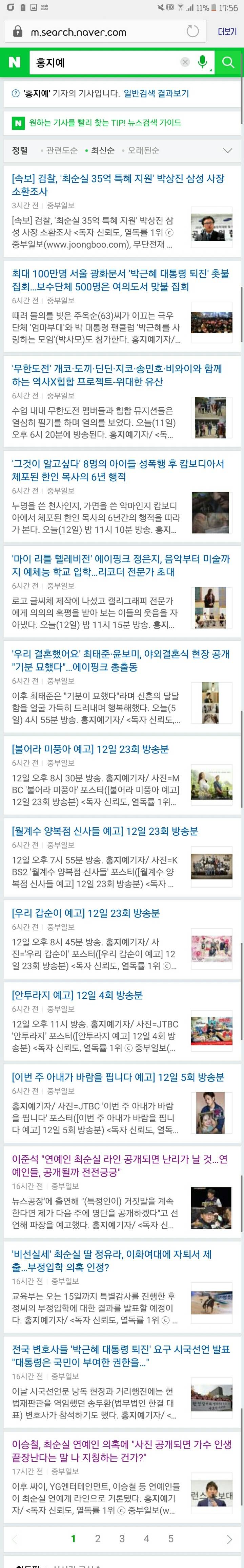 [의자작] 안민석의원이 #이승철 #제시카 #박보검 #지드래곤 최순실이랑 관련있는거 증거있다고 얘기했다며? | 인스티즈