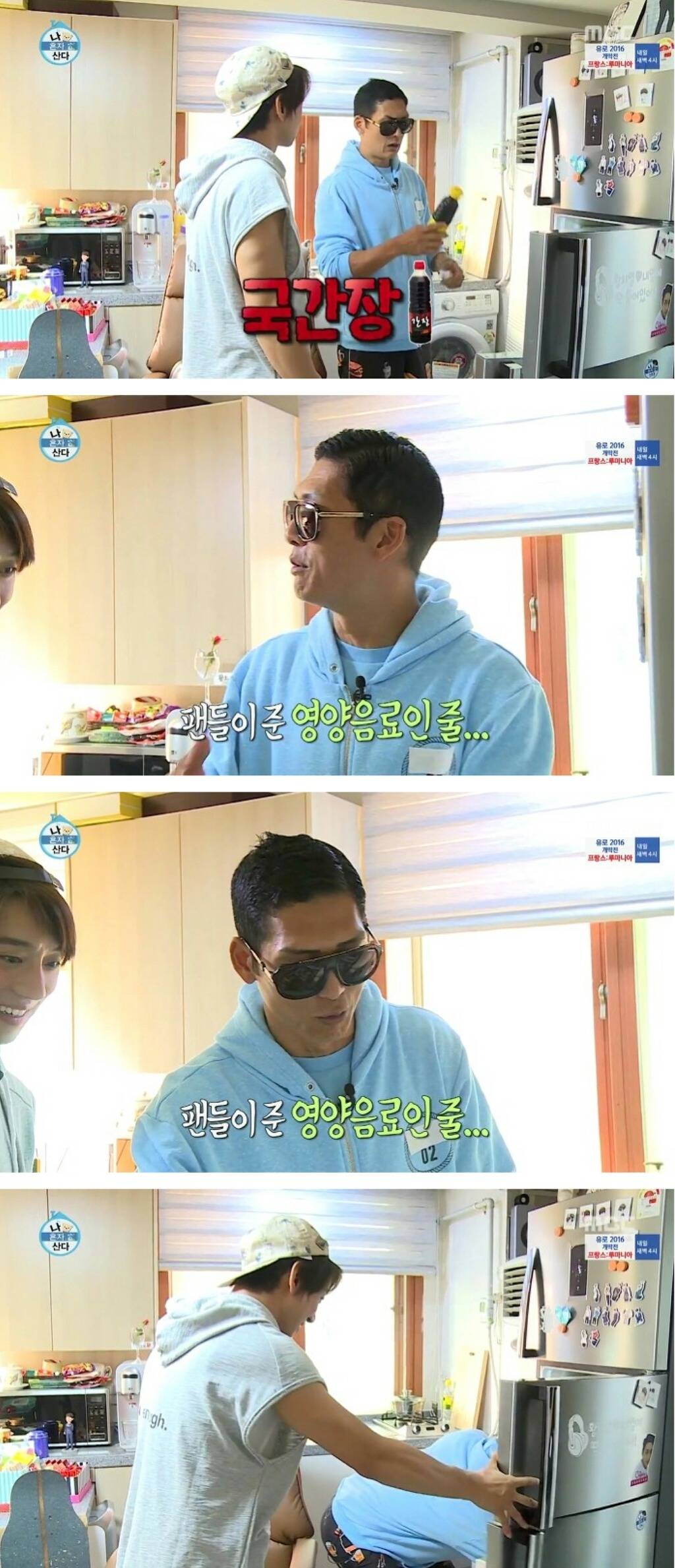 쭌형이 좋은거 많은 황치열 냉장고에서 고른 것 | 인스티즈