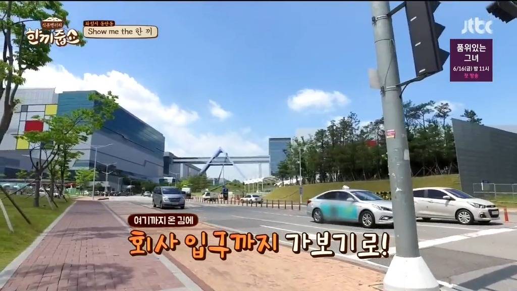 [한끼줍쇼] s전자 선후배 만난 정형돈 | 인스티즈