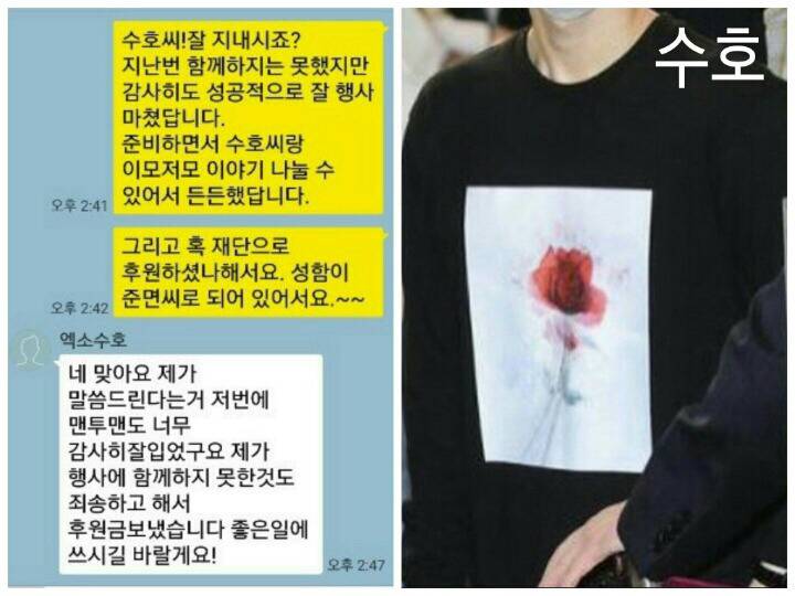 본인들의 영향력을 잘 활용하는듯한 엑소 | 인스티즈