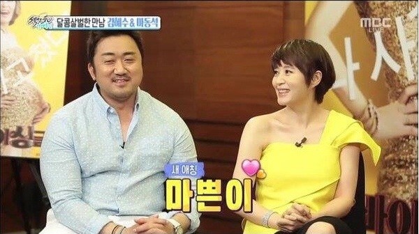 마동석의 샤샤샤 | 인스티즈