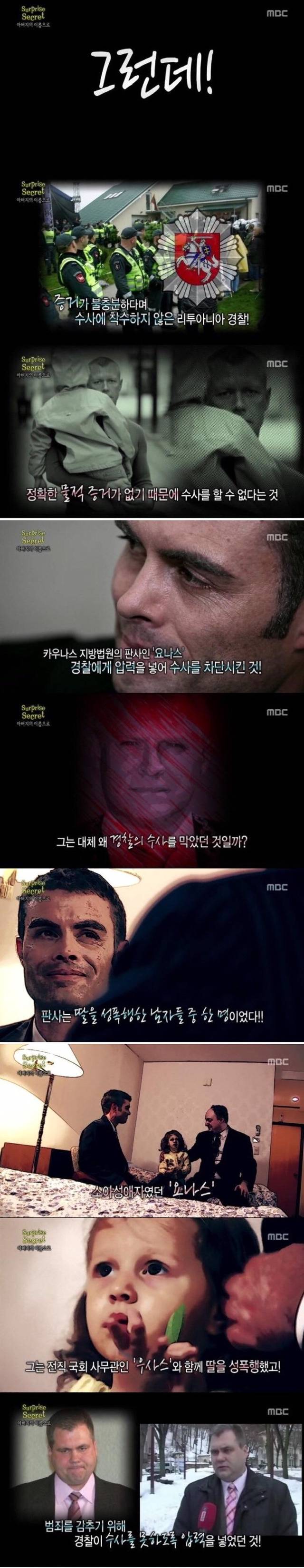 [캡쳐] 아버지의 이름으로... | 인스티즈