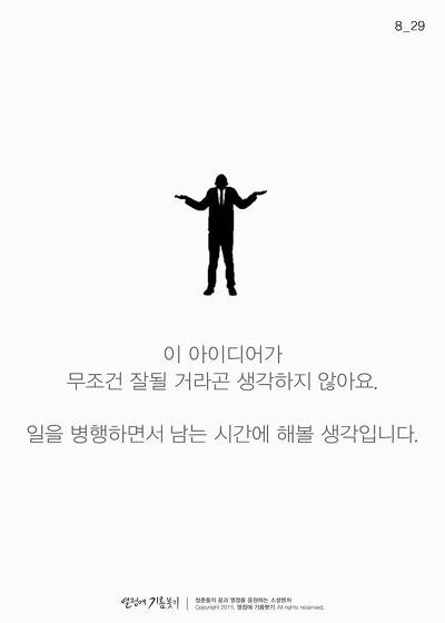 혁신도 금수저의 것 | 인스티즈