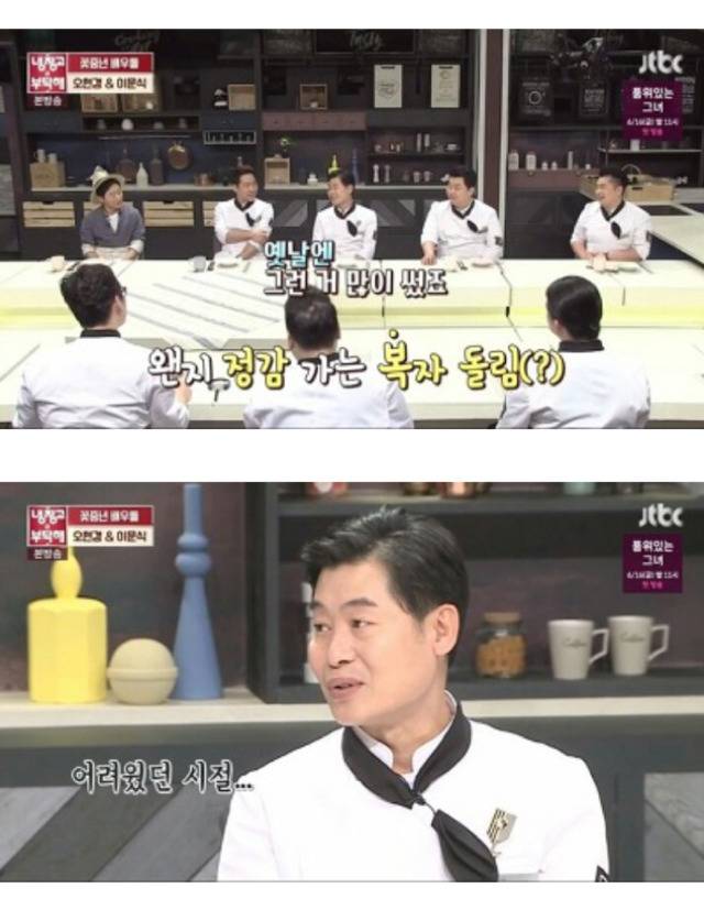 이연복 쉐프 이름의 슬픈 비밀.jpg | 인스티즈