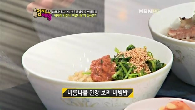  박정희의 밥상.jpg | 인스티즈