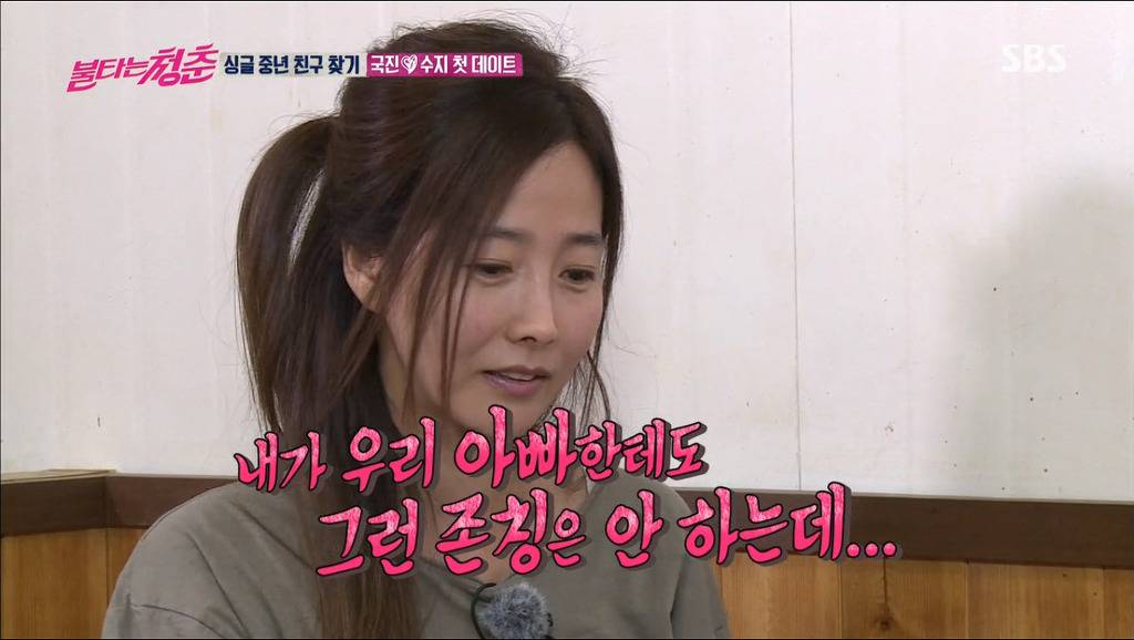 아직 사귀기전 밀당 시전하는 김국진과 강수지.jpg | 인스티즈