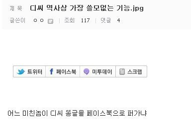 세상에서 가장 쓸모없는 기능.JPG | 인스티즈