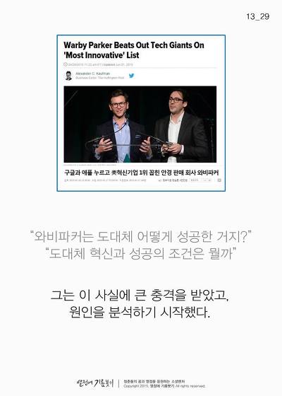 혁신도 금수저의 것 | 인스티즈