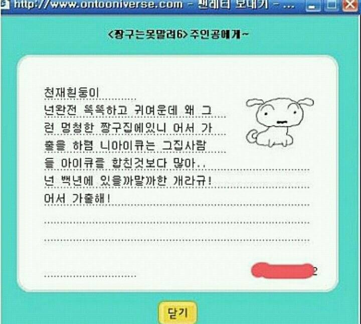 투니버스 친구들에게 전하는 팬레터~ | 인스티즈