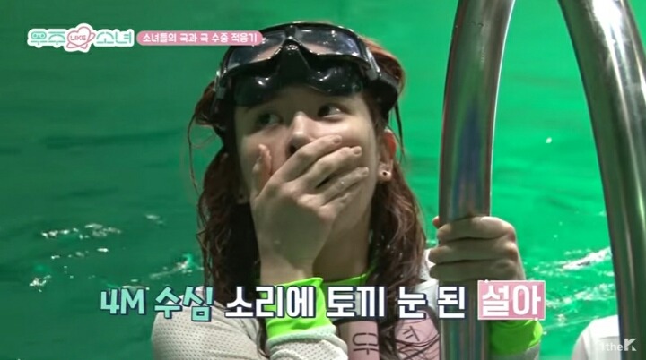 물공포증 있어서 못 하겠다고 말했는데도 촬영 강행한 걸그룹 리얼리티 | 인스티즈