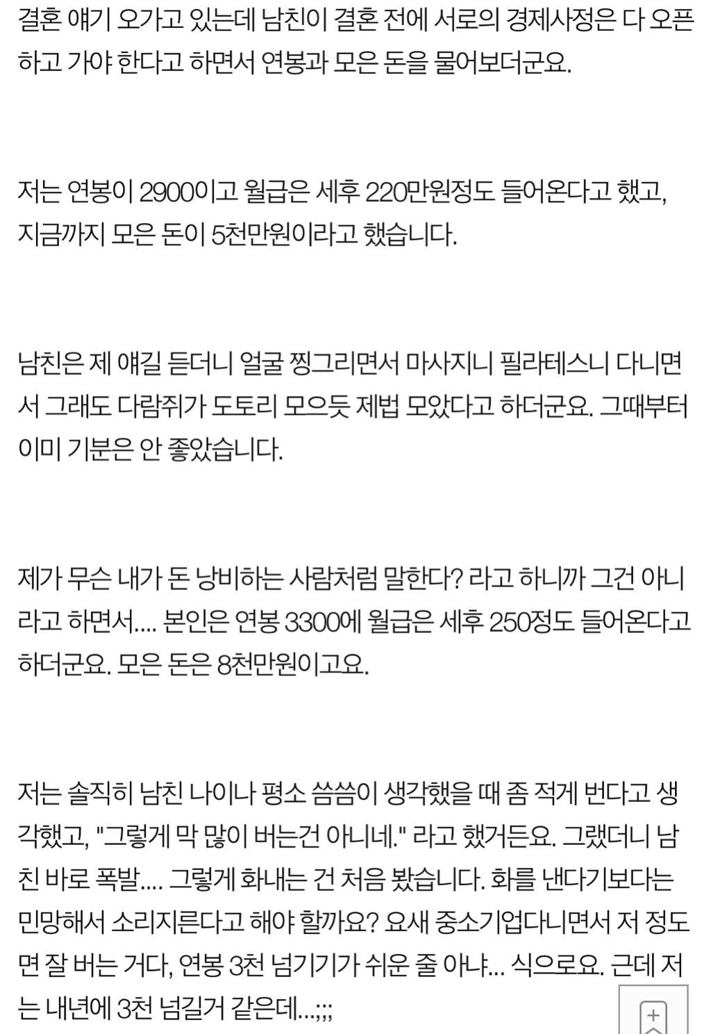 제가 인가요? | 인스티즈