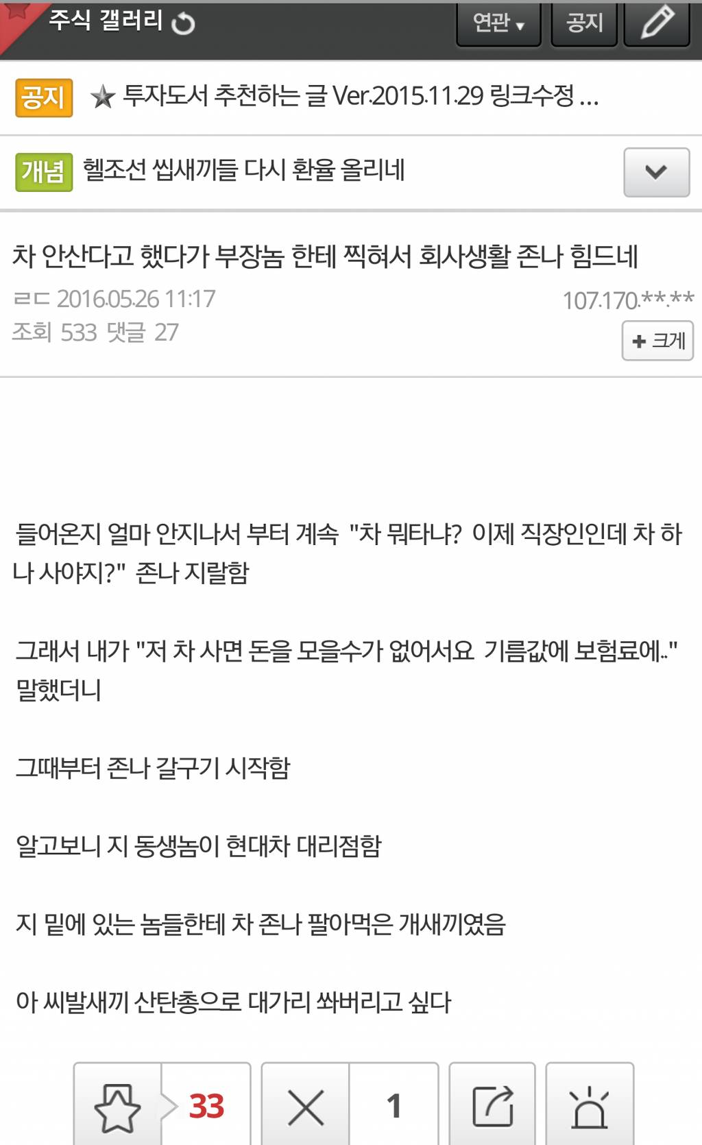 가족같은 한국 직장의 정 | 인스티즈