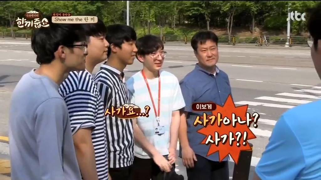 [한끼줍쇼] s전자 선후배 만난 정형돈 | 인스티즈