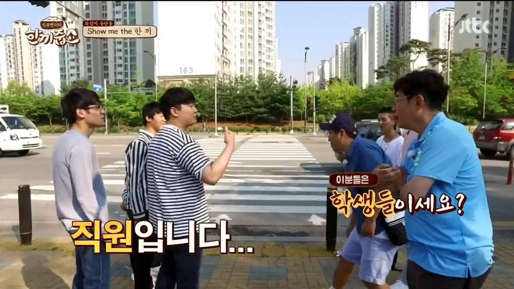 [한끼줍쇼] s전자 선후배 만난 정형돈 | 인스티즈