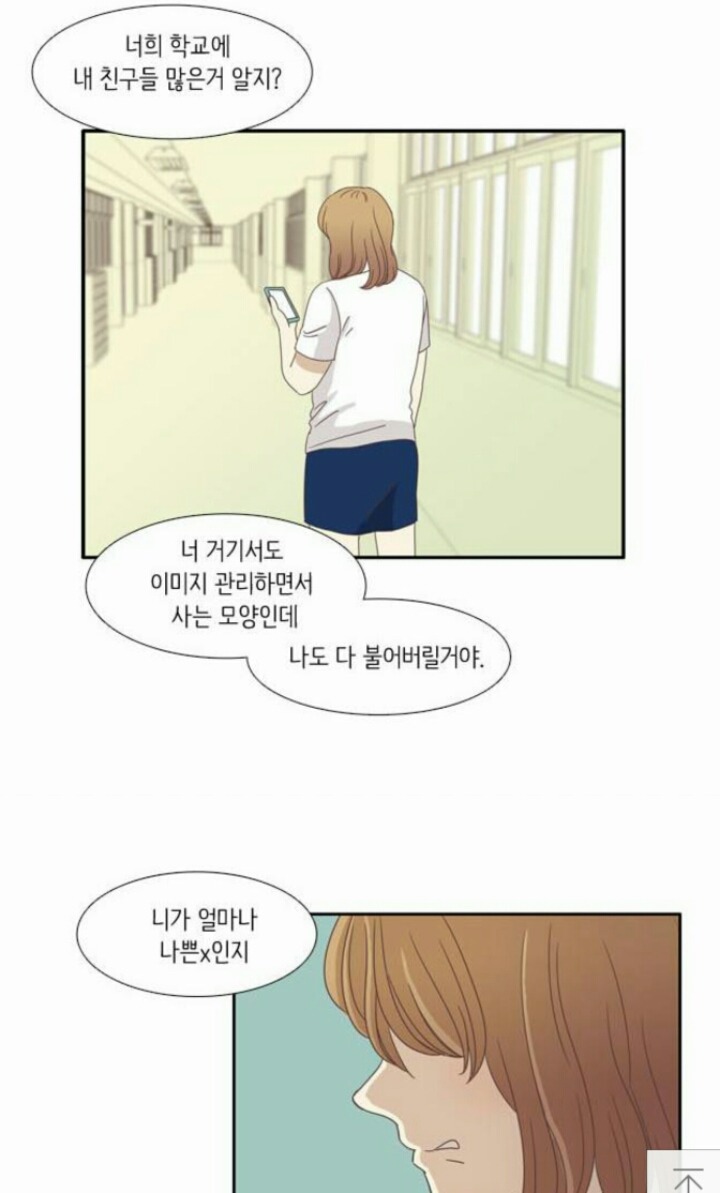 오늘자 베댓 이중성 (feat.소녀의 세계) | 인스티즈