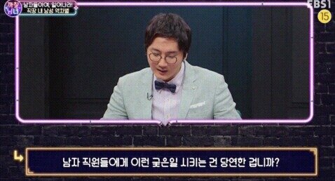 남성이 정수기통 갈고 여성이 커피 타는 게 같을까요? | 인스티즈