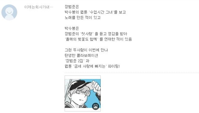 봄노래로 대박치는 버스커버스커 보컬의 이름은? | 인스티즈