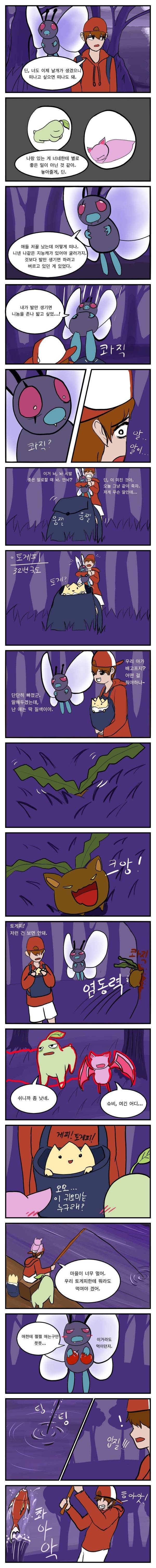 포켓몬 골드 너즐록챌린지 07 - 포켓몬 알 | 인스티즈