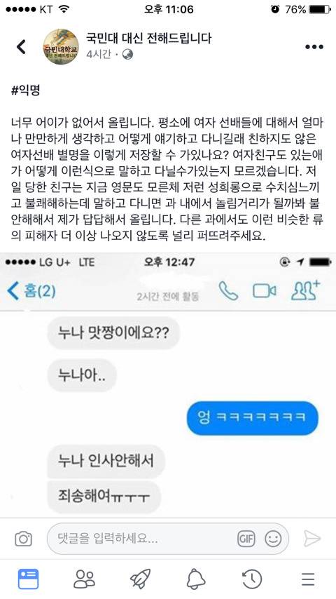  국민대 집남 | 인스티즈