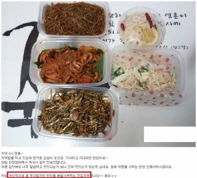전업주부가 반찬 사먹는다고 남초사이트에서 비난 | 인스티즈