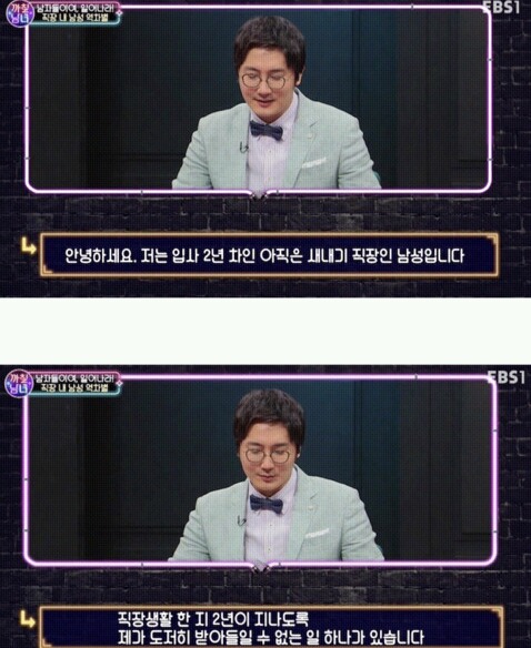 남성이 정수기통 갈고 여성이 커피 타는 게 같을까요? | 인스티즈