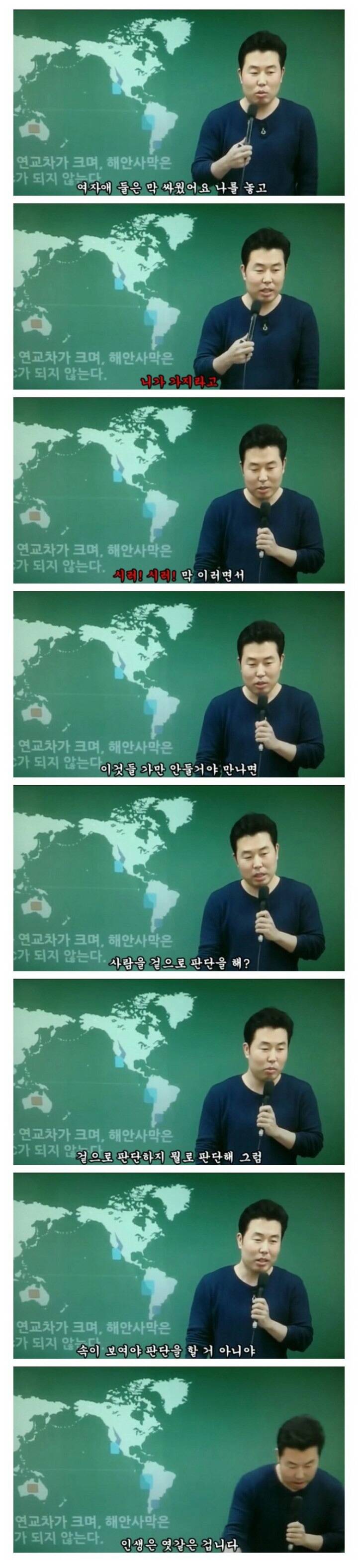 외모에 대한 어떤 강사의 일침.jpg | 인스티즈