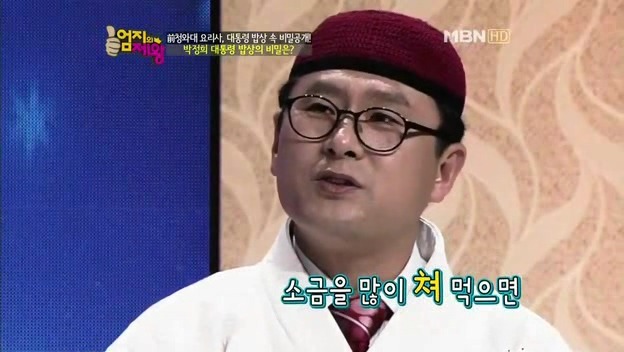  박정희의 밥상.jpg | 인스티즈