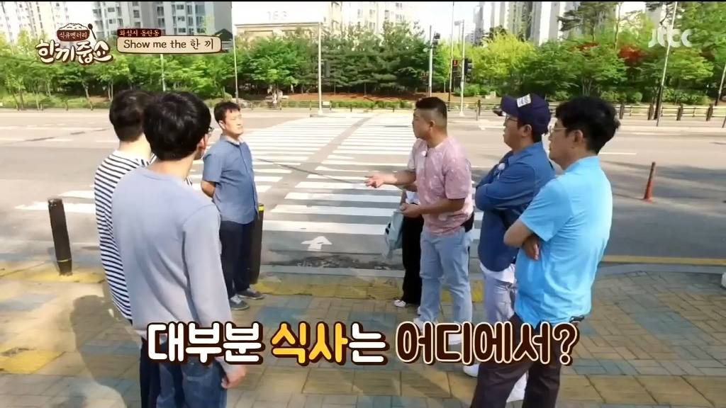 [한끼줍쇼] s전자 선후배 만난 정형돈 | 인스티즈