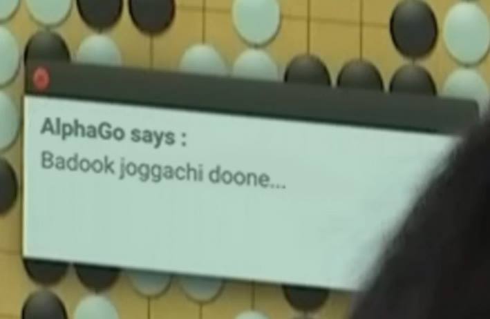 알파고 돌 던지는 메세지.jpg | 인스티즈