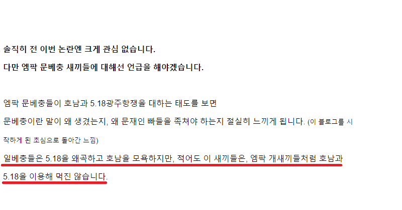 문재인 치매설 블로그 유포자....정체..jpg | 인스티즈