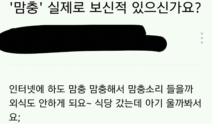 ,쓰면 안되는 이유 | 인스티즈